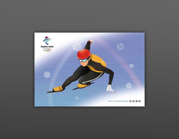 《北京2022年冬奥会— 冰上运动》明信片