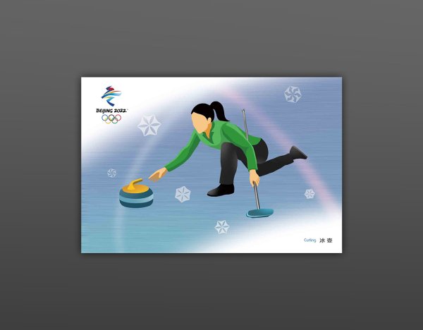 《北京2022年冬奥会— 冰上运动》明信片
