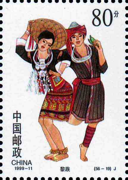 1999年纪念邮票中华人民共和国成立五十周年民族大团结